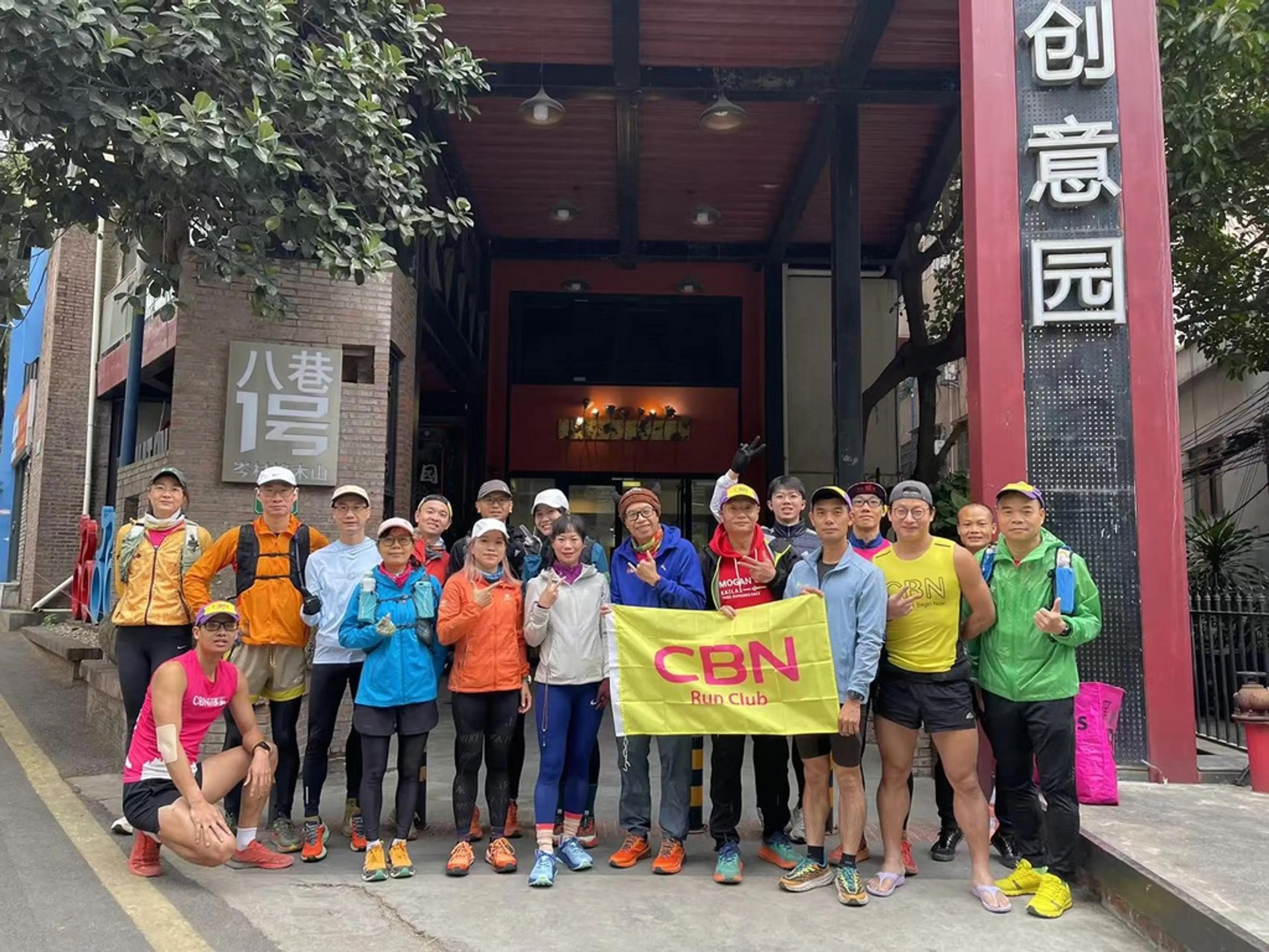 和CBN本地跑群一起訓練